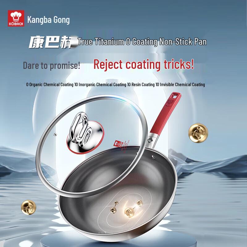 

Kangbakh True Titanium 0-Coating Antibacterial Non-Stick Wok