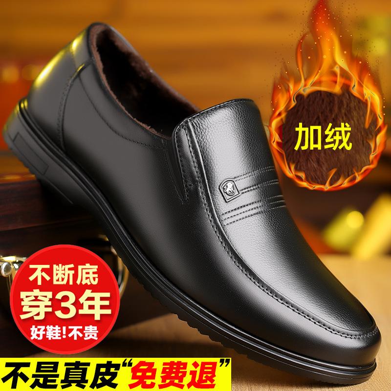 Cotton shoes men's shoes winter leather business dress casual plush warm middle-aged and elderly dad two cotton leather shoes men
