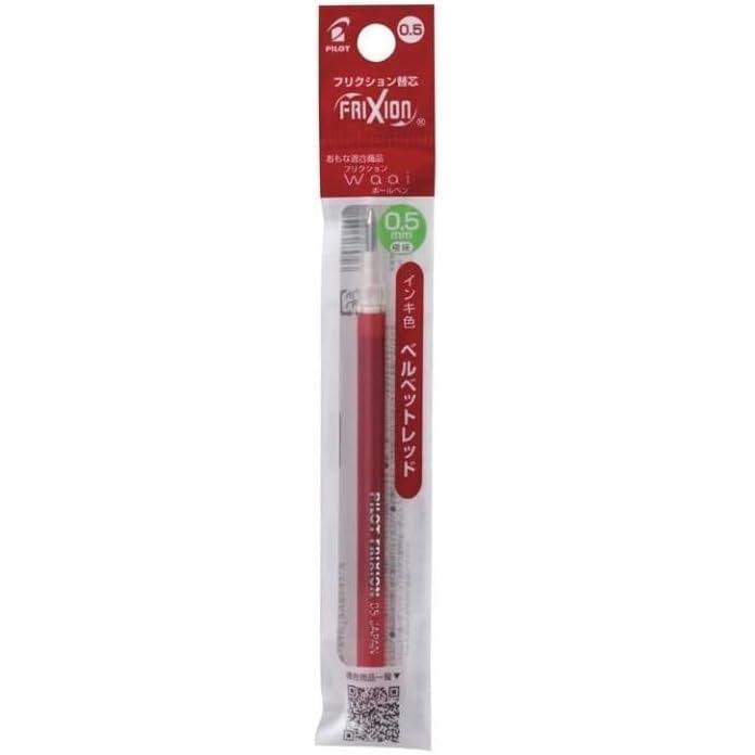 Pilot Friction Ball Refill 0.5mm Velvet Red 1 piece LFBKRF12EF-VR x 3 pack set
