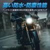 PIAA MLE13 Motorcycle Headlight Earthquake Vehicle Inspection Noise 1 Bulb Bulb, LED, 6600K, Controller-less, Waterproof/Dustproof (JIS S2), 2000lm,