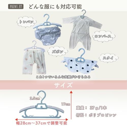 LINXAS Baby Hangers, Set of 20, Children's Hangers, Stretchable, Space-Saving, Non-Slip, for Babies and Newborns, Clothes Drying, Kids' Hangers, Cloth