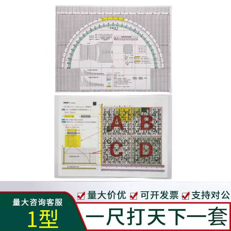 Bingfu Commander s Coordinate Ruler Set