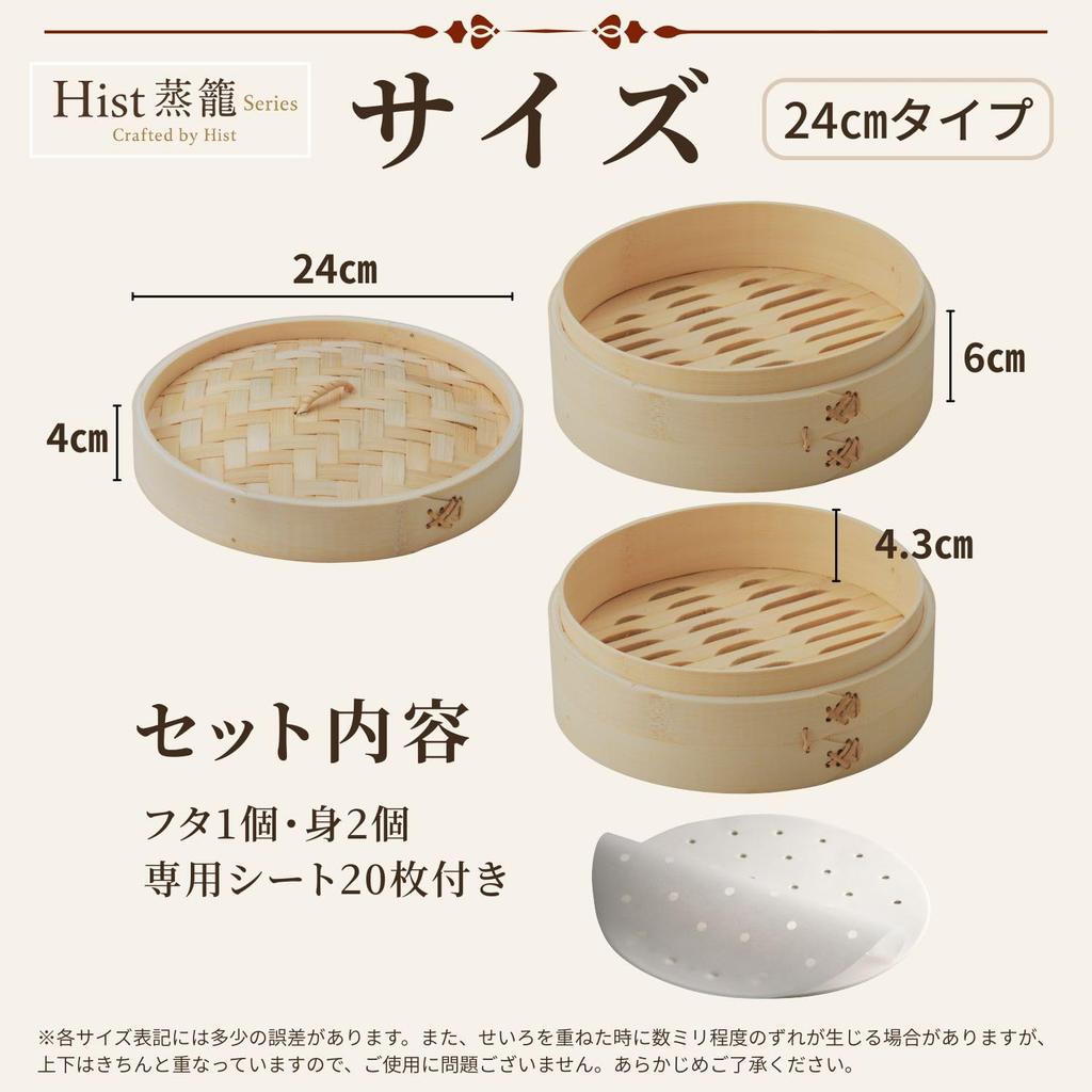 Heist Bamboo Steamer 24cm Steamer Basket with Dedicated Cooking Sheet Natural Bamboo Professional Grade Suitable for Home and Commercial Use Steam