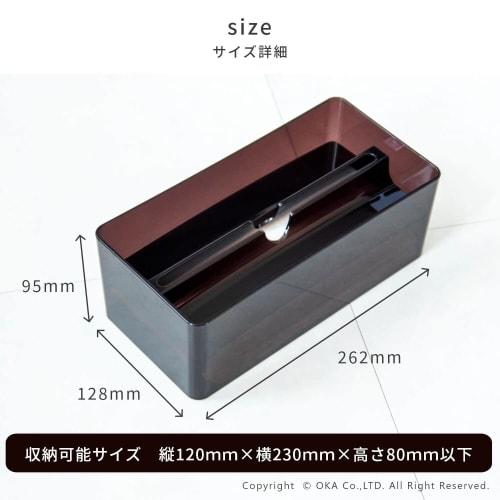 OKA Paper Towel Case, Lip Type, Brown (Commercial, Hygienic, Transparent)