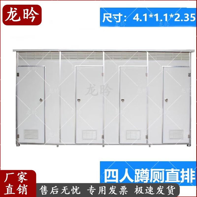 Long Yan Portable 4-Stall Direct Discharge Construction Site Toilet