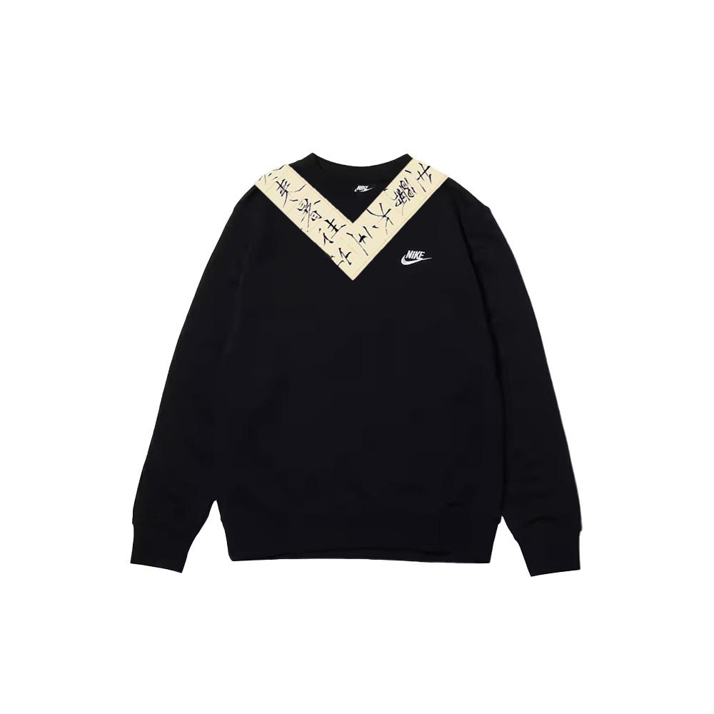 

Nike Новая китайская стильная толстовка с круглым вырезом и логотипом в стиле пэчворк, унисекс, черная BV2667-010(TEAM702-D14) S