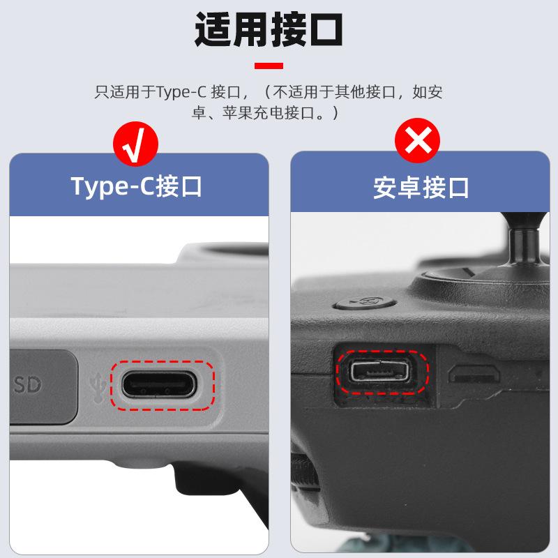 Suitable for DJI MINI 3PRO Type-C Dust Plug MINI 4K Charging Port Silicone Plug Avata2 Accessories