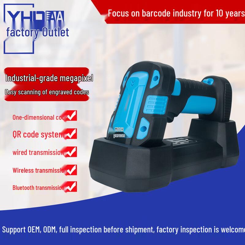 YHDAA Industrial 2D Wired Barcode Scanner