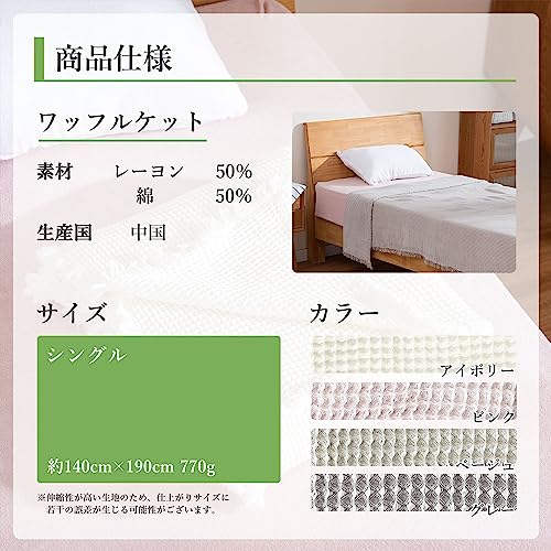 Simple Fresh Fringed Waffle Towel Blanket, Single (Gray), 140 x 190 cm, Made with Rayon and Waffle Fabric for a Dimpled Texture, Perfect for Spring, S