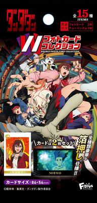 F-toys Confect TV Anime "Dandadan" Double Photo Card Collection (15 Pieces) Candy Toys/Gum (Full Set)