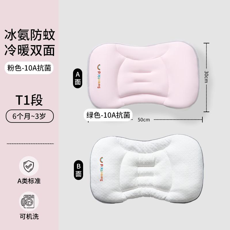 

Children s Space-Separated Pillow1-6Pillows for babies over 1 year old6Breathable pillow for 1-month-old baby for peaceful sleep T1Segment-Pink【Suitable