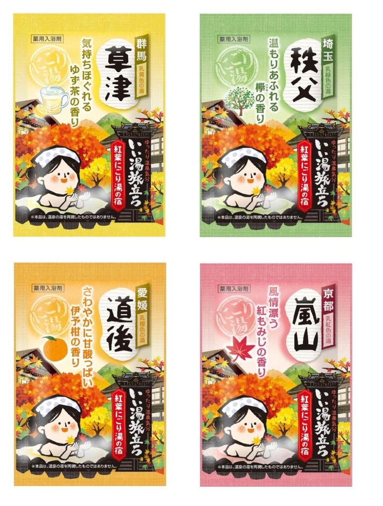 Iiyu Tabidachi Medicinal Bath Additives Large Pack Cloudy Water Type 24 Scents 25g x 72 Packets