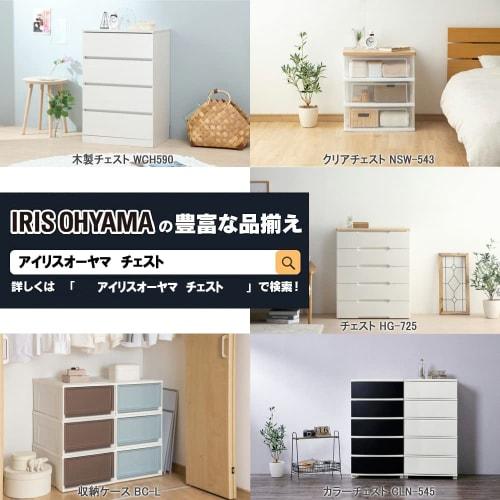 IRIS OHYAMA Wide Chest of Drawers, 3-, 4-, or 5-Drawer, Made In Japan, Easy Assembly, 54.5cm Wide X 39.1cm Deep, French Oak Top (Natural)