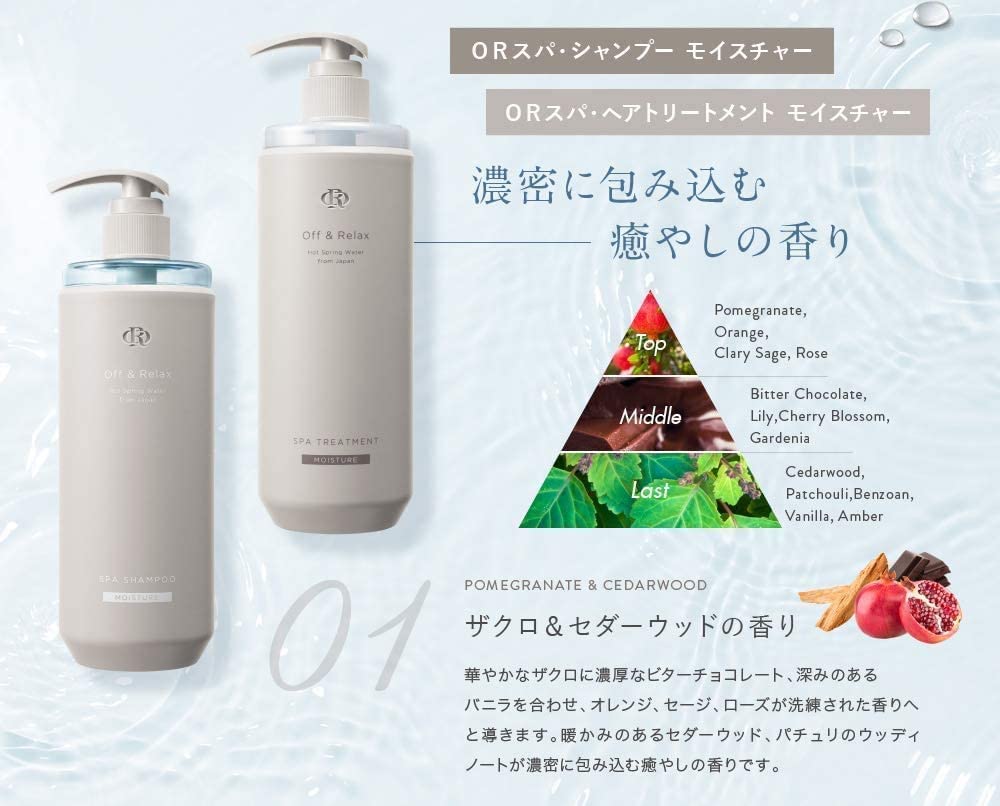 Coffret de soins et shampoing OR Spa pour le cuir chevelu, eau de source chaude, acides aminés, essence botanique domestique, Off&Relax (Ensemble d'humidité)