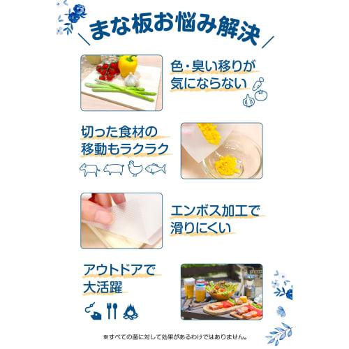 Nanoni Antibacterial Cutting Board Sheets (Perforated), 11 Sheets, Disposable Cutting Board Sheets, Hygienic, iSDG, Ishokudogen