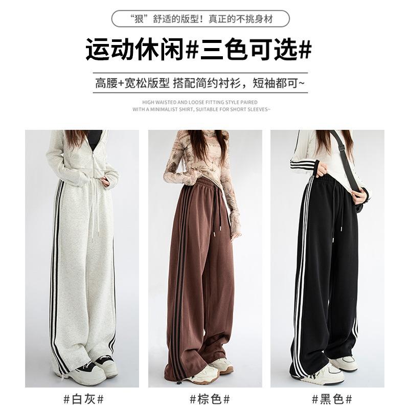 Autumn and winter white sweatpants women's trousers high waist loose side strips casual straight sweatpants wide leg trousers