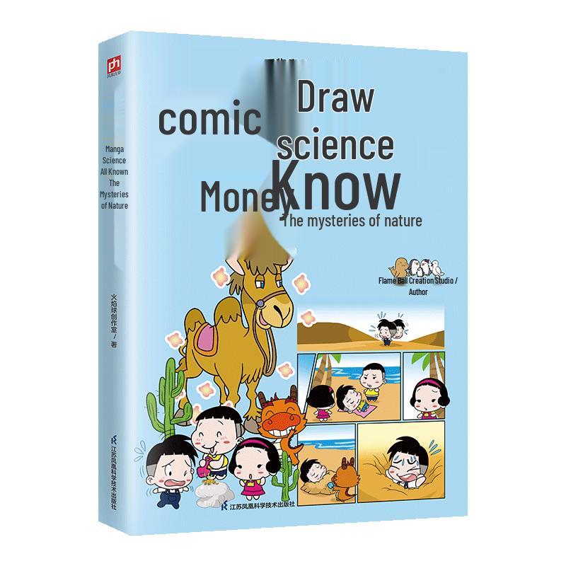 Comic Science Encyclopedia for Kids