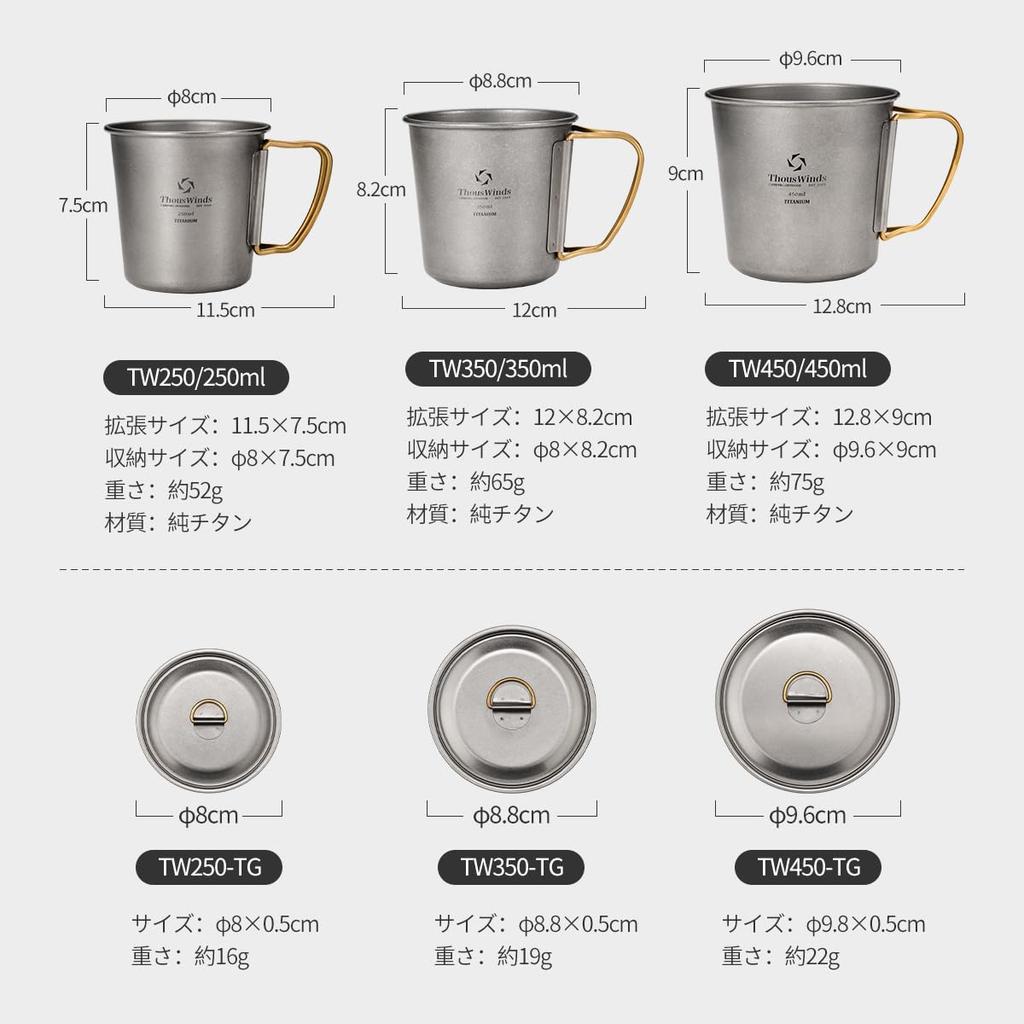 Thous Winds Titanium Single Outdoor Suitable for Direct for Solo Includes Mesh Storage Bag Mug, Cup, Mug, Lightweight, Durable, Flame, Stylish,
