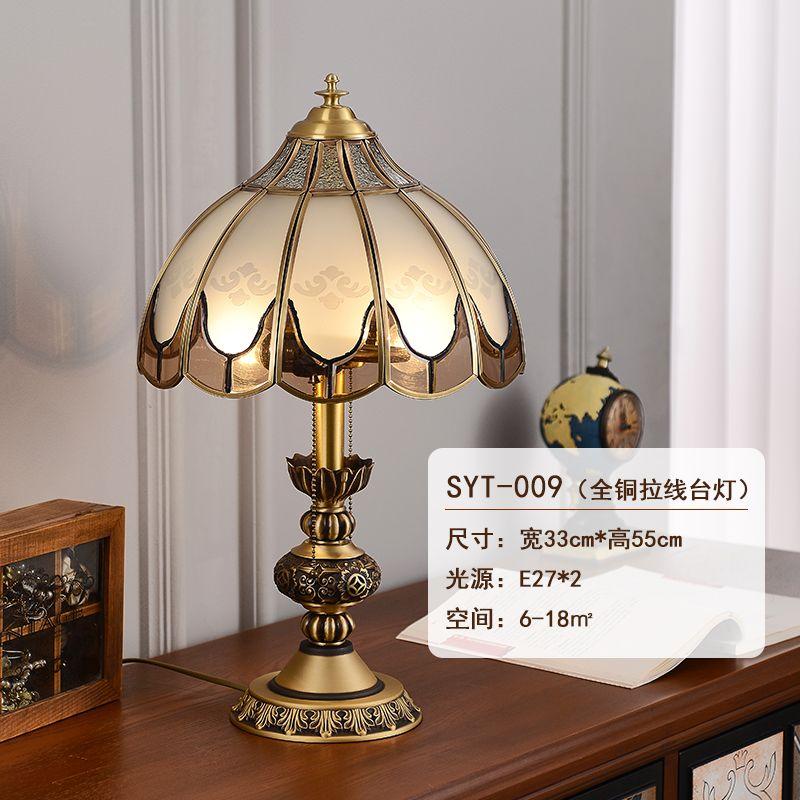American all-copper table lamp retro nostalgic pure copper European bedroom bedside lamp wedding bedside table living room study
