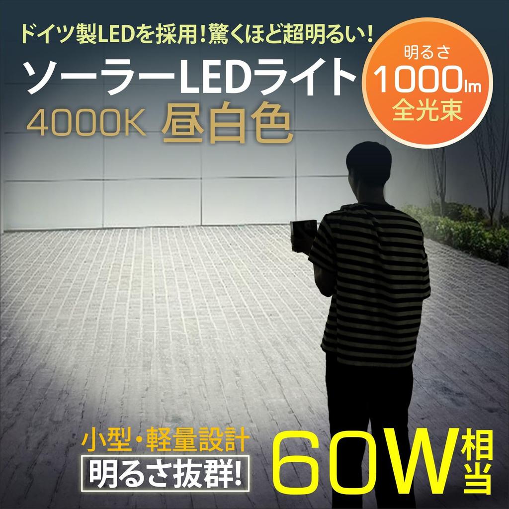 Wall Hanging Light Entrance Light Solar Sensor Light LED 1000LM 2000mAh Large Capacity Battery with Motion Sensor Removable Solar Light 4000K Daylight