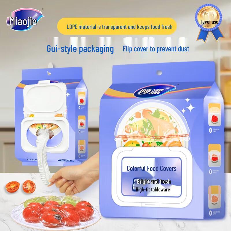 Miaojie Disposable Food Covers