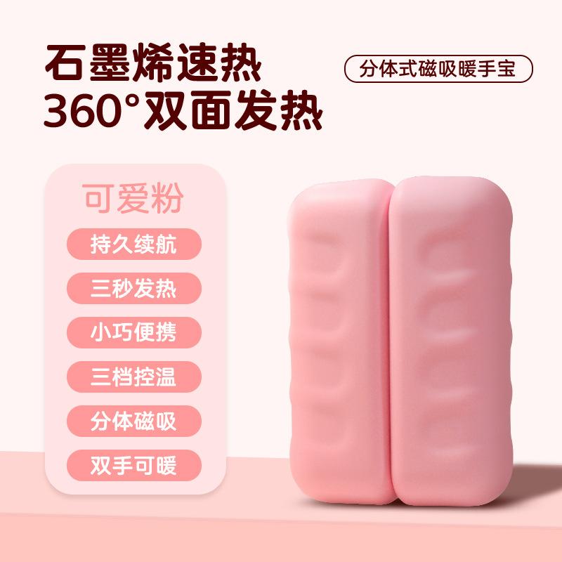 Magnetic Hand Warmer Winter Explosion Outdoor Portable Two-in-one Hand-held Split Hand Warmer Winter Artifact