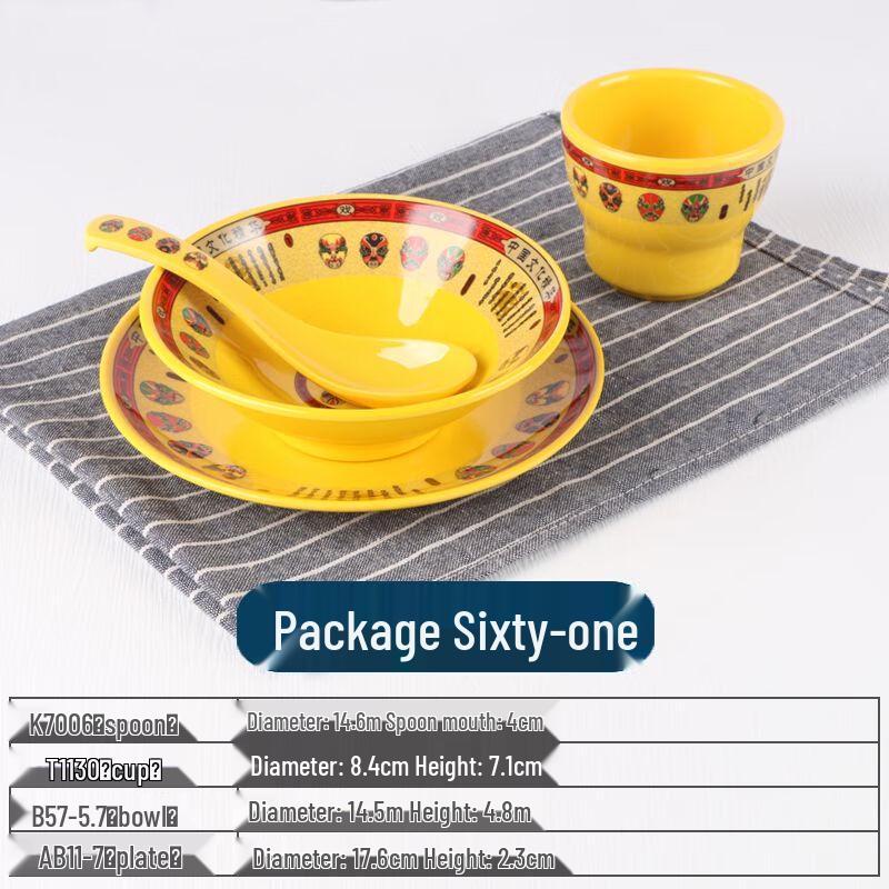 Qianxing Chinese Style Melamine Dinnerware Set