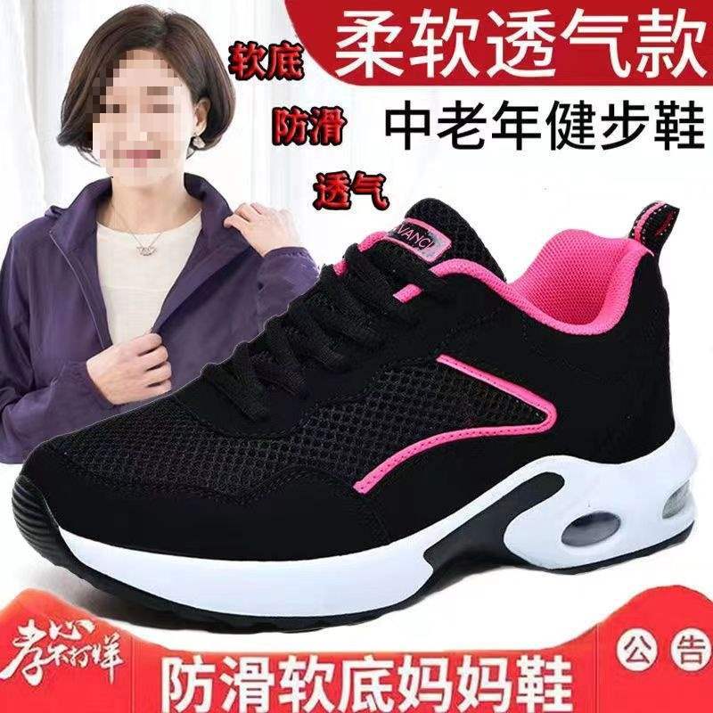 Middle-aged and elderly walking shoes women's spring and autumn breathable mesh casual mother shoes lightweight soft sole non-slip sports shoes 