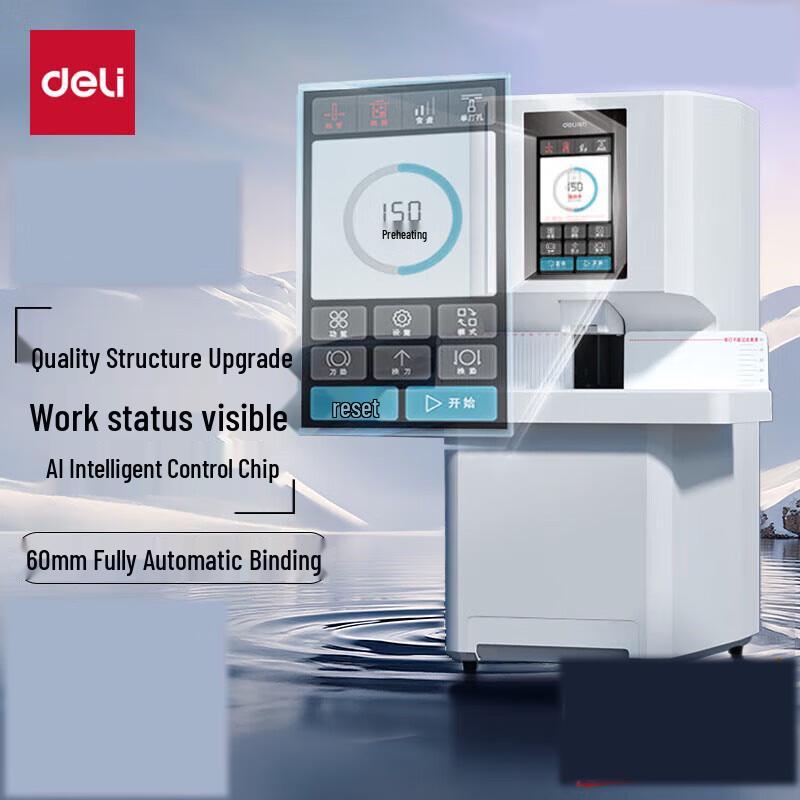 Deli 60mm Fully Automatic Accounting Binding Machine