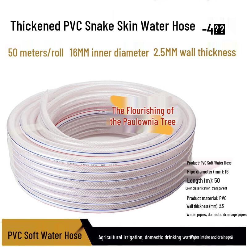 Multi-Purpose Flexible PVC Water Hose