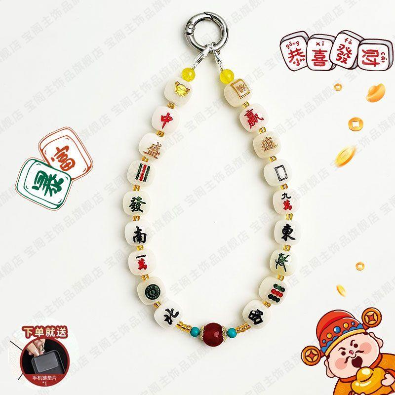 Bancai Bodhi Mahjong Original Mobile Phone Chain Hanging Rope High-end Beads Hanging Chain Wrist Rope Carrying Anti-loss Pendant