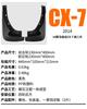 Suitable for Mazda CX-7 2014 front two car tire fender skin modification off-road modification supplies
