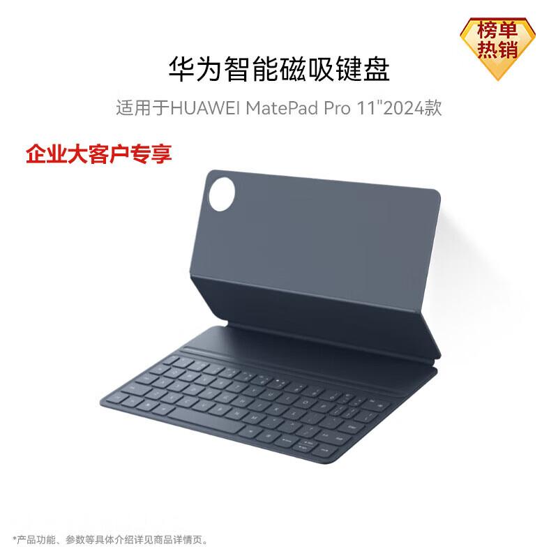 Huawei Smart Magnetic Keyboard for MatePad Pro 11 (2024)
