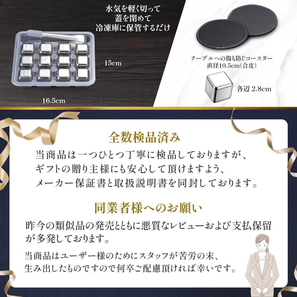 Cubes 12 Winner of the Grand Prix on Ice Stainless Job Change Gift [Beer Authentic, pieces] TV, Non-melting Cubes, Steel, Birthday, Father's Day,