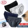 Langsha Men's Cotton Antibacterial Mid-Waist Briefs