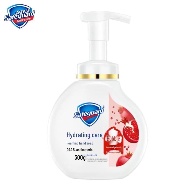 Safeguard Pomegranate Antibacterial Foaming Hand Wash