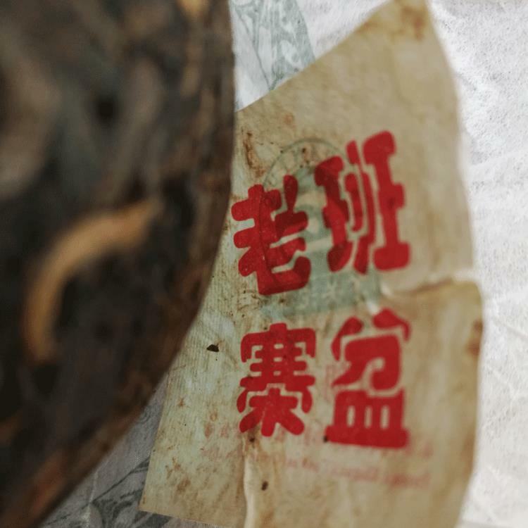 2011 Xiaguan Bulang Alte Baum Tuocha Banpen Laozhai Pu'er Tee Roher Puer 100g