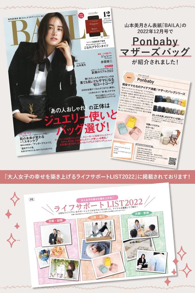 Ponbaby Basic Model Capacity 16 with USB Perfect for Baby Showers X Black Mother's Backpack, (Large / Pockets), Lightweight, Multifunctional, Port,