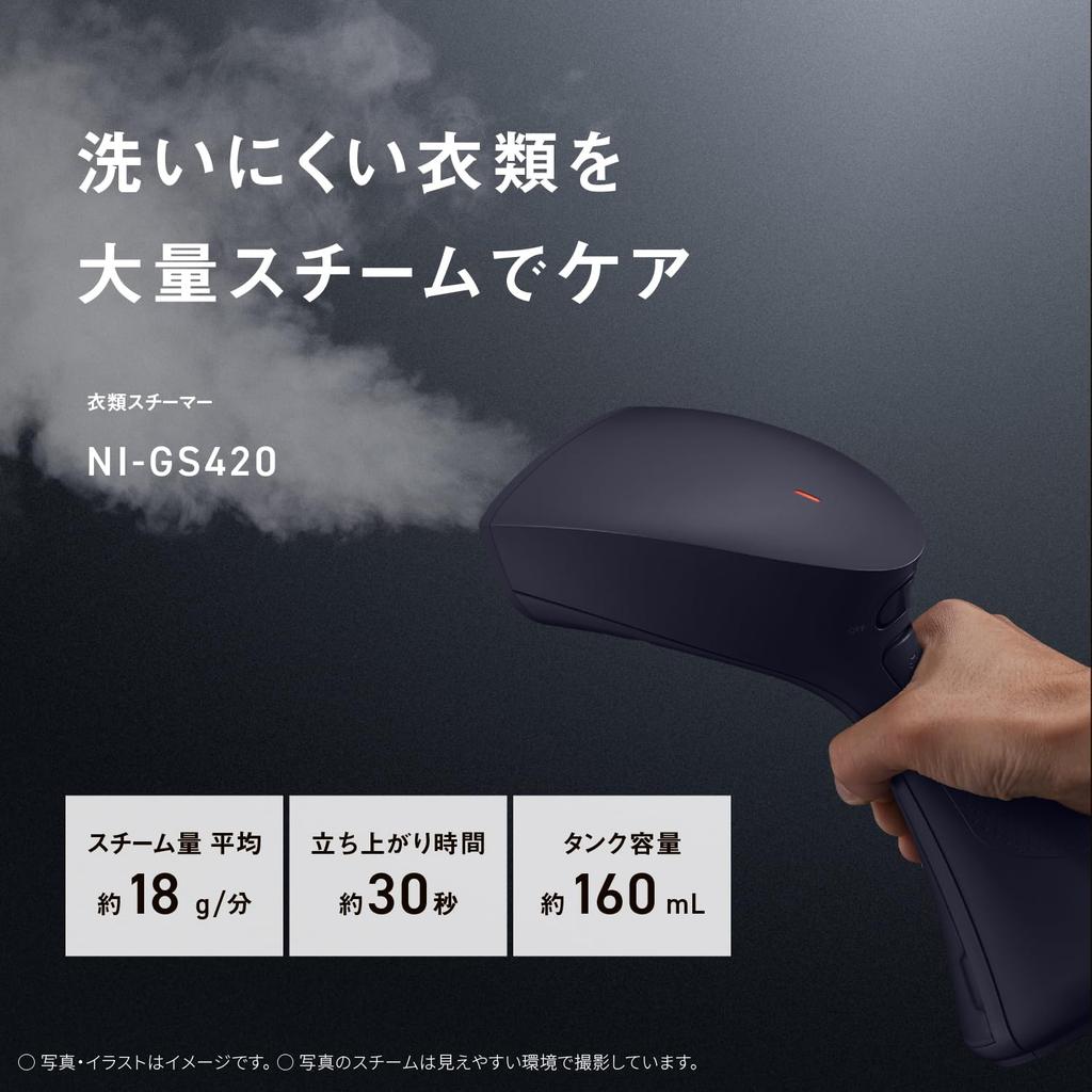 Panasonic Garment Steamer, Steam Only, Large Capacity Type, Midnight Black NI-GS420-K