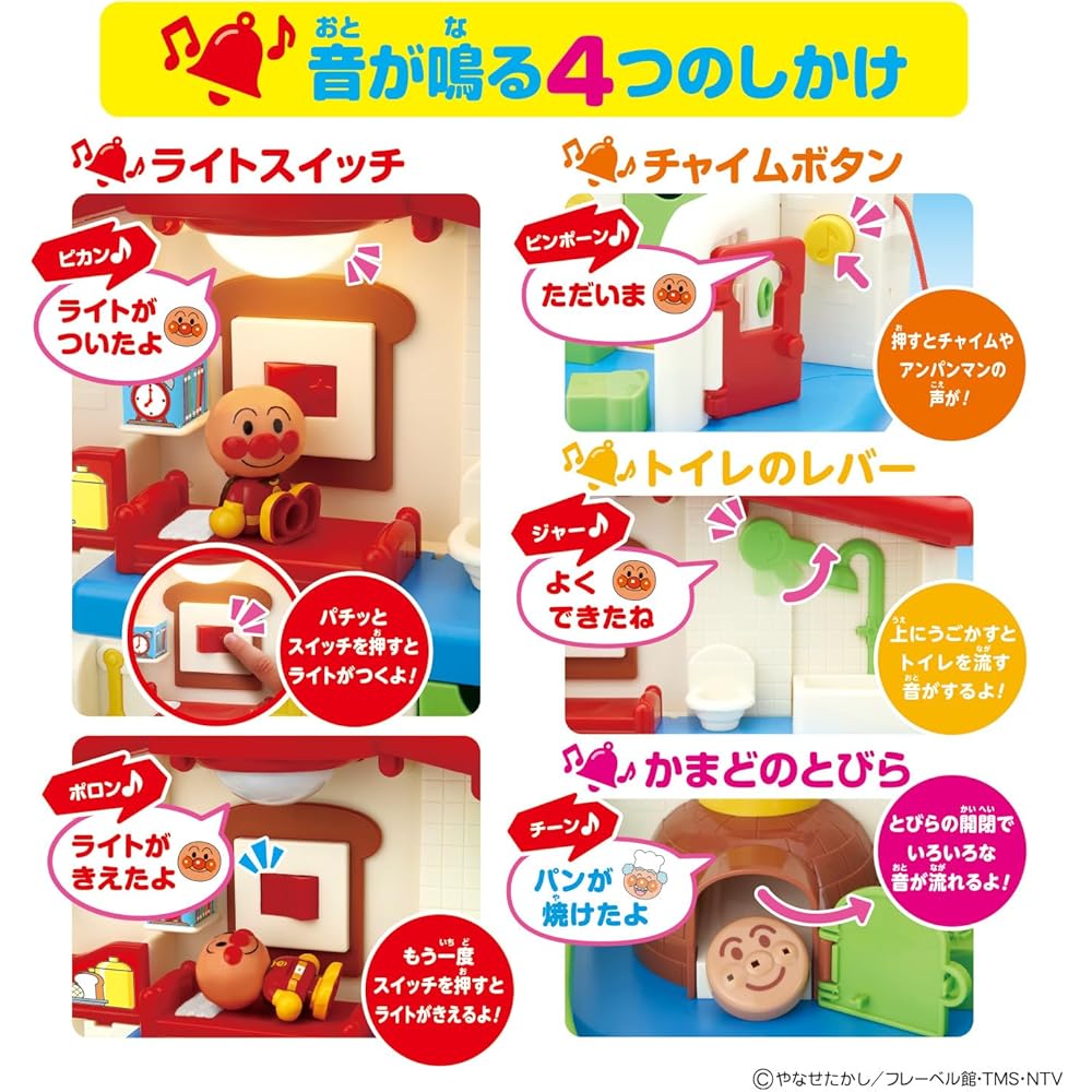Bandai Anpanman First House DX Sound and Light Toy for Ages 2 and Up