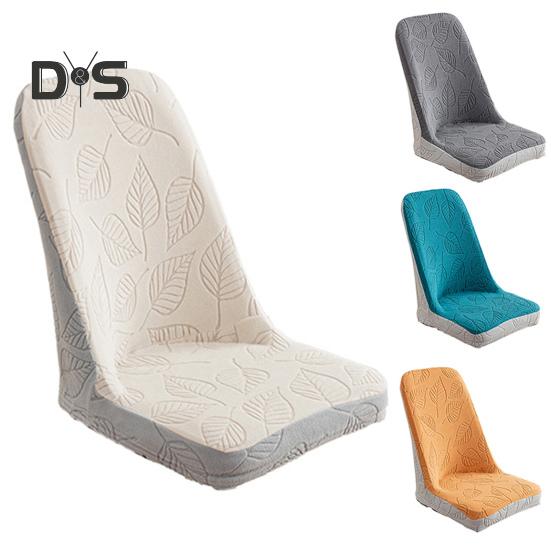 Chair Cover Dustproof Stretchable Soft Fabric Prevent Cat Scratching Elastic Bottom Anti-slip Chair Protective Sleeves for Dinning Chair