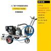 RSRDDY Cold Spray Line Marking Machine