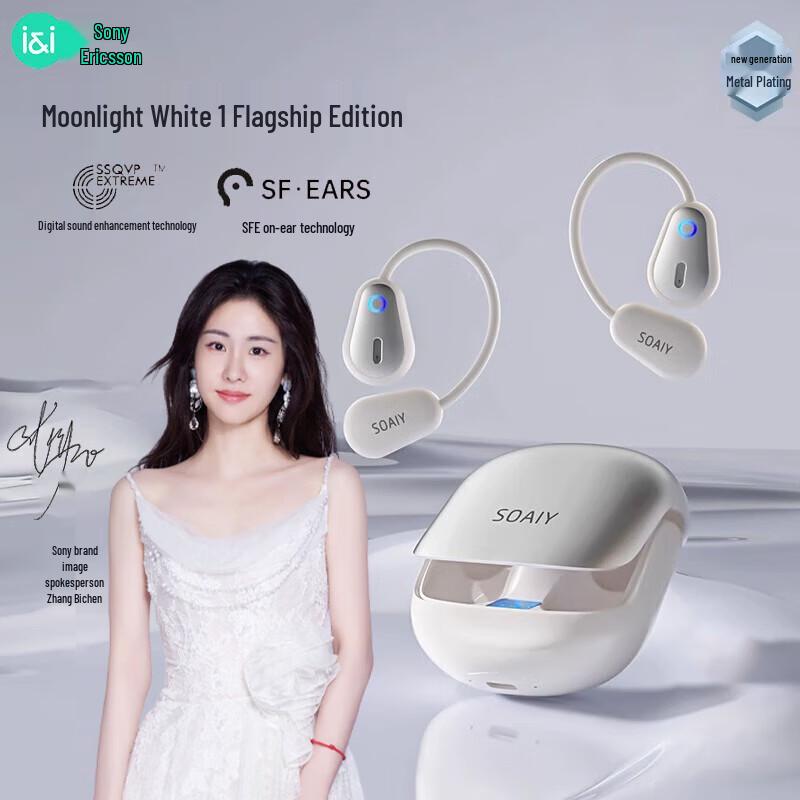 

Soaiy GD36 Open-Ear Bluetooth Sports Headphones