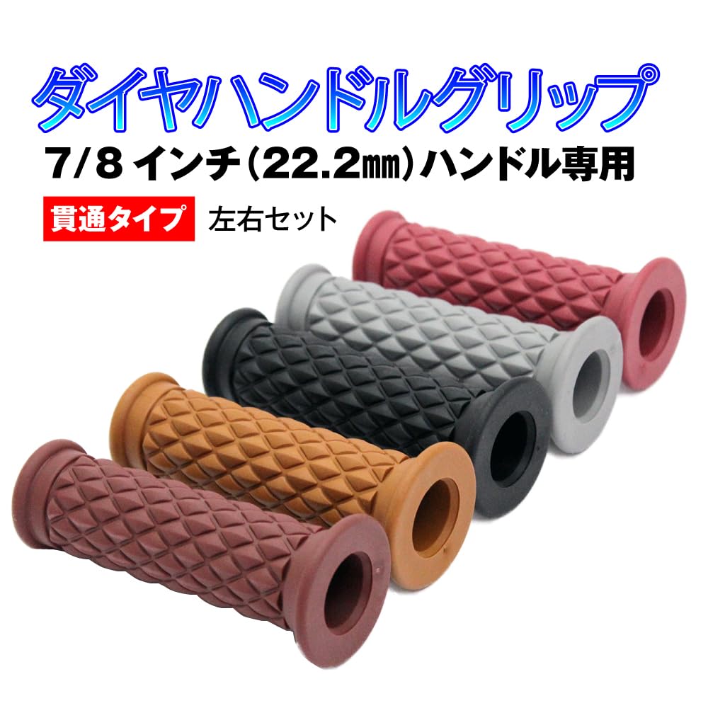 Diamond Handle Grip for Motorcycles Through Type Gray