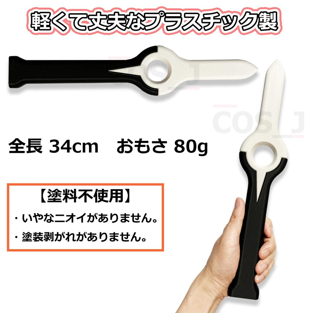 CosJ Cosplay Raygust World Trigger Weapon Mikumo Osamu Murakami Kou Ichijo Yukimaru