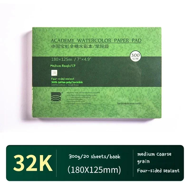 20sheet Watercolor Sketchbook Paper Cotton 300g 32k 16k 8k 4k A3 A4 A5 Artist Water Color Drawing Paper Sealing Pad Art Supplies
