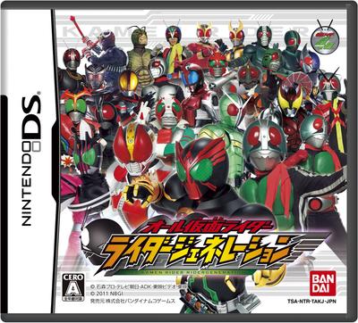 All Kamen Rider Rider Generation