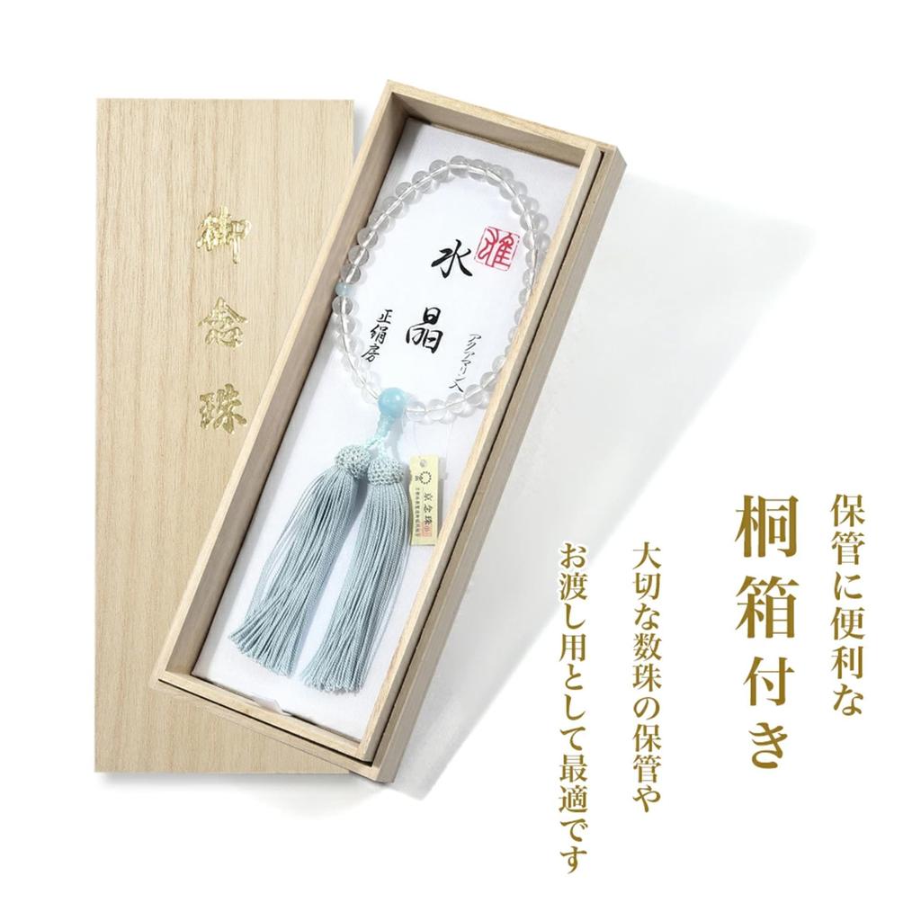 PLUSTER Buddhist Prayer Beads Bracelet Natural Quartz and Ideal for and Memorial Services Prayer Bead Bag and Prayer Bead Perfect for Men and Perfect