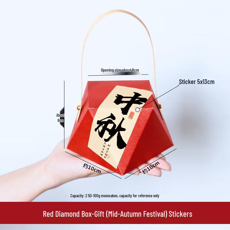 

Zhao Ran 2025 Mid-Autumn 2-Piece Mooncake Gift Box