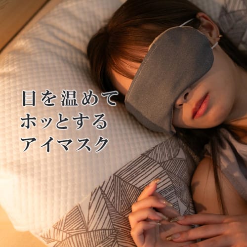 Nemuri Seisakusho I&eye Azuki Bean Hot Eye Mask, Microwaveable, Reversible, Made In Japan with Camellia Oil, Shea Butter, and Cotton, Washable
